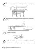 Занимательная физика. Сопротивление материалов. Манга — фото, картинка — 24