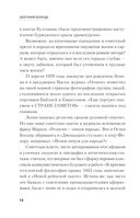 Биография Воланда — фото, картинка — 11