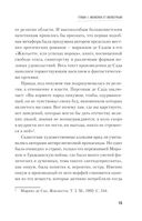 Биография Воланда — фото, картинка — 12