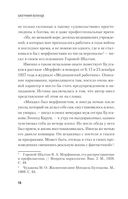 Биография Воланда — фото, картинка — 13