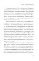 Биография Воланда — фото, картинка — 14