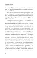 Биография Воланда — фото, картинка — 15