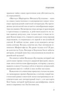 Биография Воланда — фото, картинка — 4