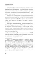 Биография Воланда — фото, картинка — 5