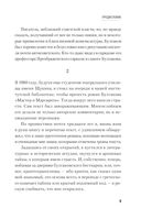 Биография Воланда — фото, картинка — 6