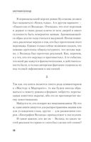 Биография Воланда — фото, картинка — 7