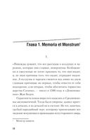 Биография Воланда — фото, картинка — 9