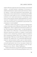 Биография Воланда — фото, картинка — 10