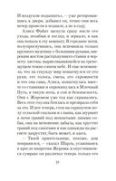 И переполнилась чаша — фото, картинка — 18