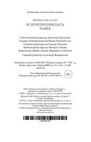 И переполнилась чаша — фото, картинка — 20