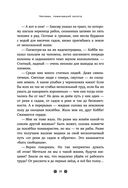 Самый богатый человек в Вавилоне — фото, картинка — 21