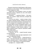 Самый богатый человек в Вавилоне — фото, картинка — 22