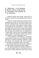 Самый богатый человек в Вавилоне — фото, картинка — 23