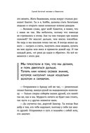 Самый богатый человек в Вавилоне — фото, картинка — 24