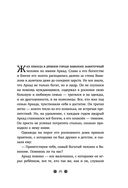 Самый богатый человек в Вавилоне — фото, картинка — 26