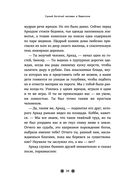 Самый богатый человек в Вавилоне — фото, картинка — 27