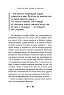 Самый богатый человек в Вавилоне — фото, картинка — 28