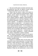 Самый богатый человек в Вавилоне — фото, картинка — 29