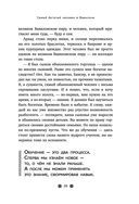 Самый богатый человек в Вавилоне — фото, картинка — 30