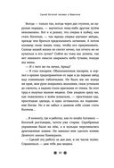 Самый богатый человек в Вавилоне — фото, картинка — 31