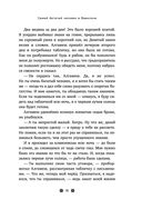 Самый богатый человек в Вавилоне — фото, картинка — 32