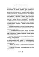 Самый богатый человек в Вавилоне — фото, картинка — 33