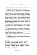 Самый богатый человек в Вавилоне — фото, картинка — 34