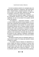 Самый богатый человек в Вавилоне — фото, картинка — 35