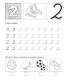 Обучающие прописи. Математика — фото, картинка — 1