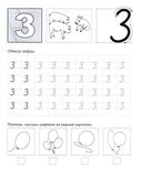 Обучающие прописи. Математика — фото, картинка — 2
