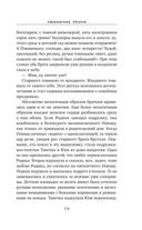 Любимчик Эпохи — фото, картинка — 17