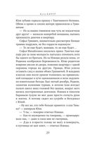 Любимчик Эпохи — фото, картинка — 18