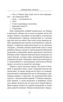 Любимчик Эпохи — фото, картинка — 19