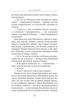 Любимчик Эпохи — фото, картинка — 20