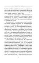 Любимчик Эпохи — фото, картинка — 21