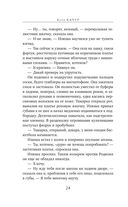 Любимчик Эпохи — фото, картинка — 22