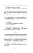 Любимчик Эпохи — фото, картинка — 23