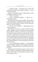 Любимчик Эпохи — фото, картинка — 24