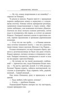 Любимчик Эпохи — фото, картинка — 25