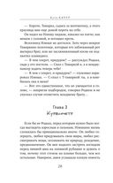 Любимчик Эпохи — фото, картинка — 26