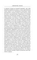 Любимчик Эпохи — фото, картинка — 27