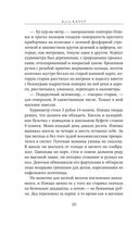 Любимчик Эпохи — фото, картинка — 28