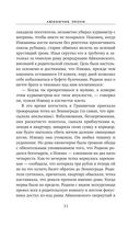 Любимчик Эпохи — фото, картинка — 29