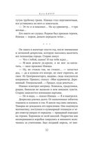 Любимчик Эпохи — фото, картинка — 30