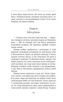 Любимчик Эпохи — фото, картинка — 32