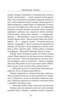 Любимчик Эпохи — фото, картинка — 33