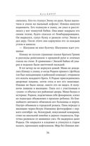 Любимчик Эпохи — фото, картинка — 34