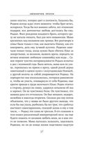 Любимчик Эпохи — фото, картинка — 35