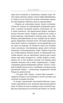 Любимчик Эпохи — фото, картинка — 36