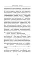 Любимчик Эпохи — фото, картинка — 37